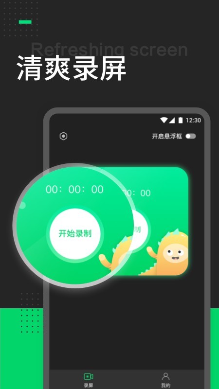 帮录屏最新安卓免费下载v1.0973软件