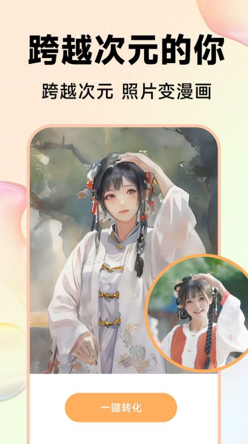 Kira特效相机安卓正版下载v1.0.8973软件