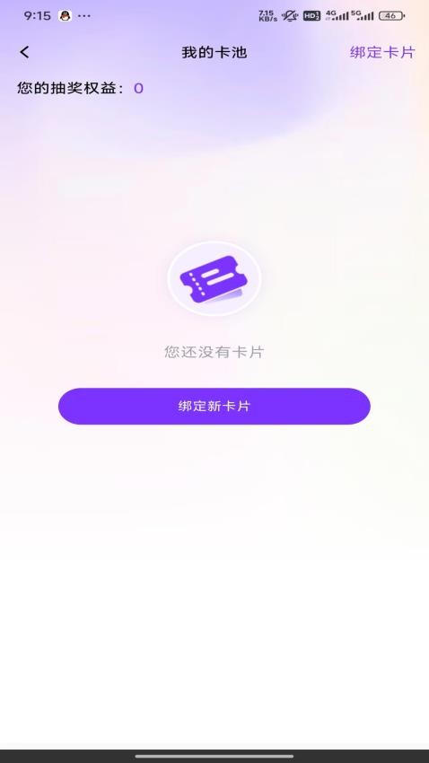 谷仓最新版下载