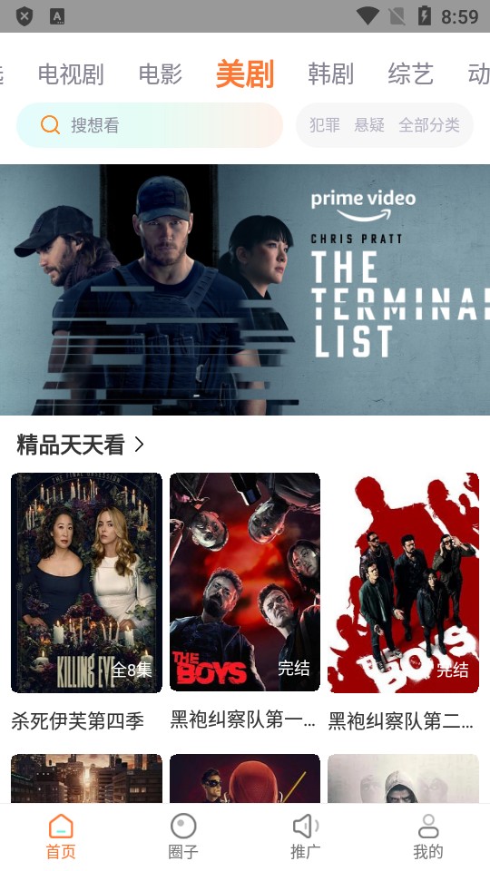 王牌影视去广告版手机apk免费下载v1.3973软件