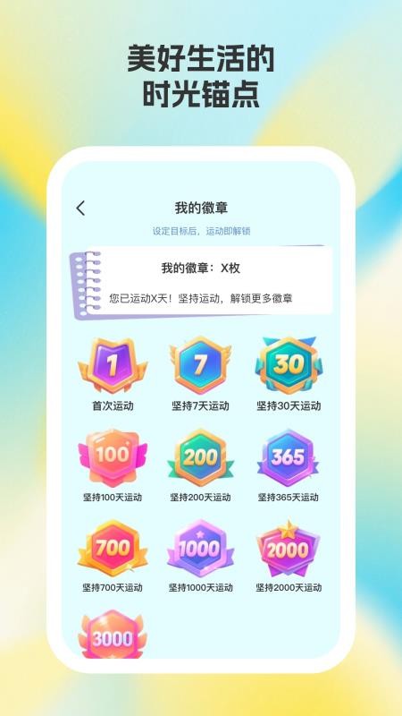 易好运动手机最新版下载