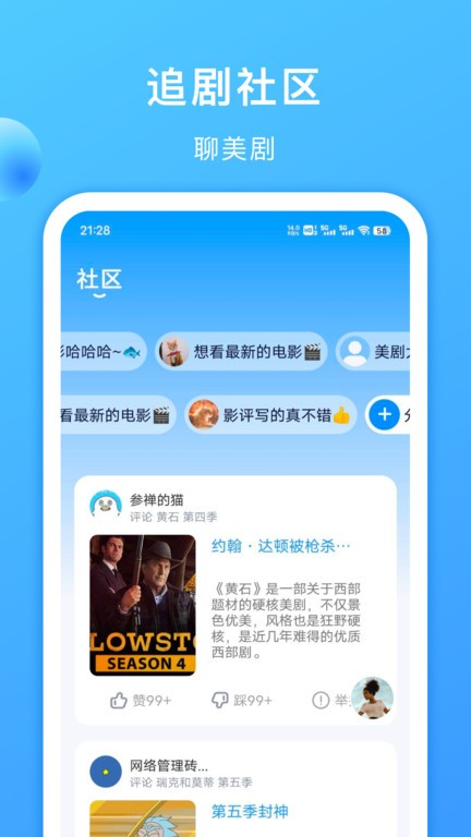 人人美剧视频最新版下载