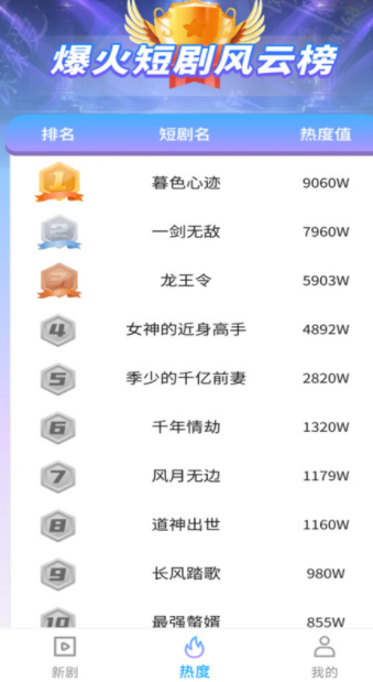 河马免费短剧全看最新版下载 v1.0.0