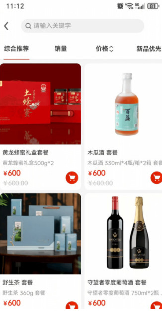 吉品甄选最新版下载图片1