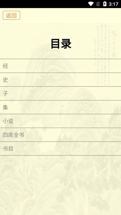 古籍库免费版下载