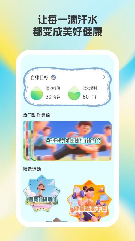 易好运动手机最新版下载