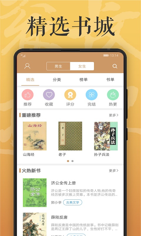 木瓜看书无广告版手机apk最新下载v9.0.198973软件