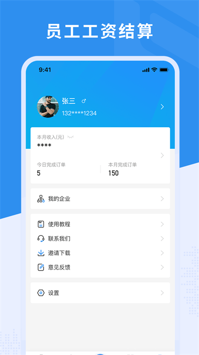 新售后手机版下载