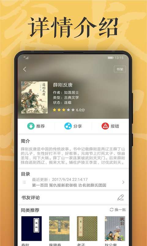 木瓜看书无广告版手机apk最新下载v9.0.198973软件