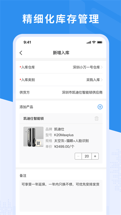 新售后手机版下载