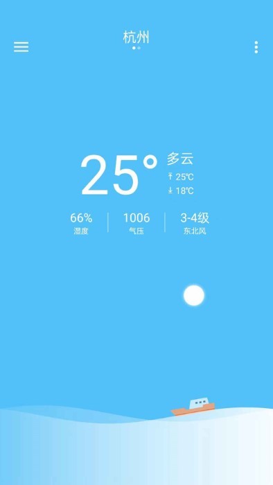 子墨天气最新安卓免费下载v1.0.0973软件