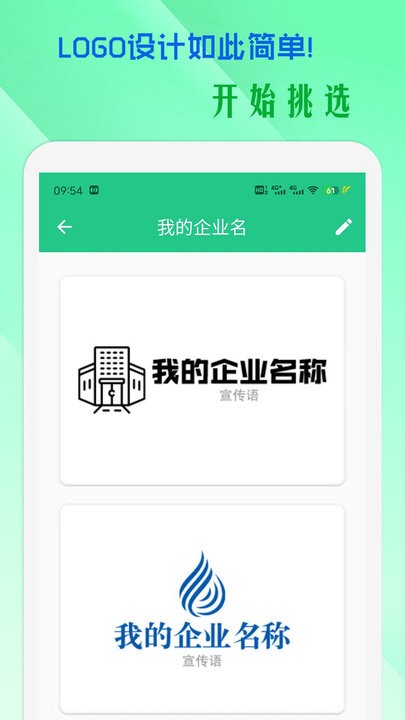 小牛logo设计软件手机版下载