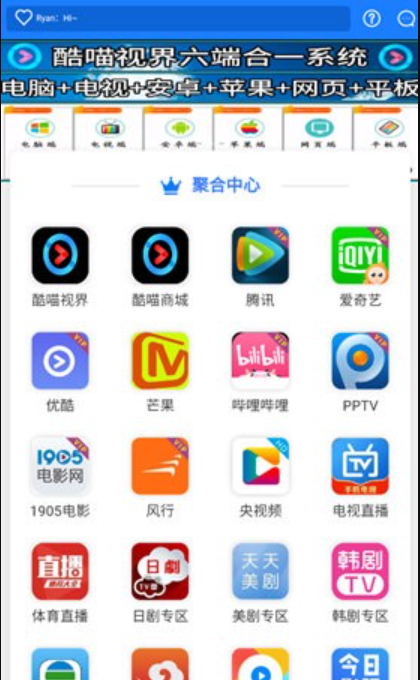 酷喵视界最新安卓免费下载v6.2973软件