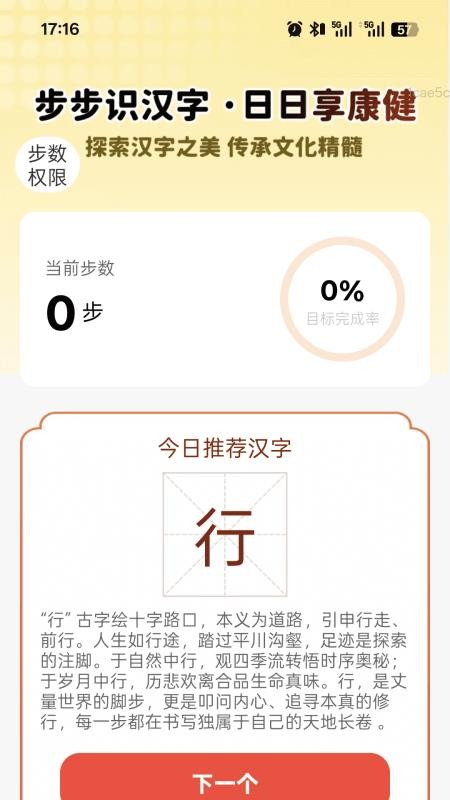 颐年步步康手机最新版下载