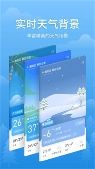 简易天气最新安卓免费下载v1.0973软件