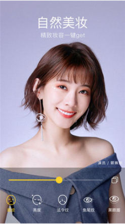 相机美颜相机安卓版最新下载v3.9.1973软件