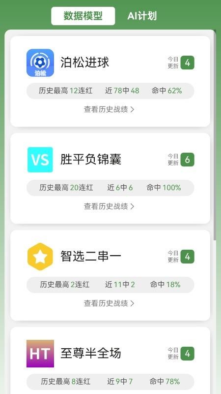 艾米体育手机最新版下载