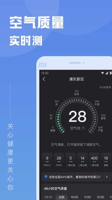 知己天气最新安卓免费下载v1.0.0973软件