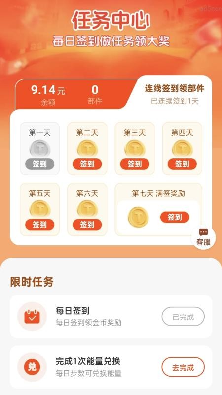 走路有财进手机版下载