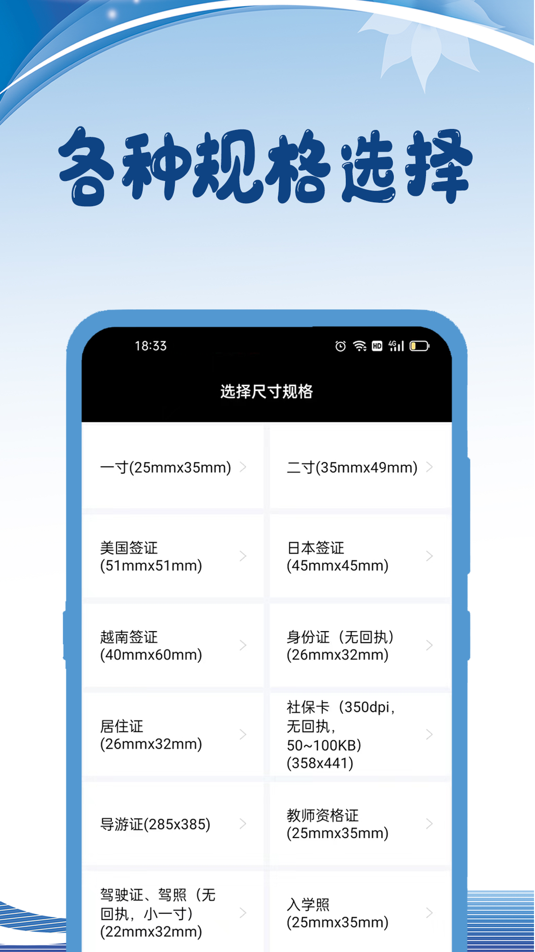 绵越证件照安卓版最新下载v1.0.0973软件