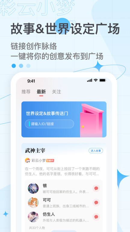 彩云小梦免费版下载