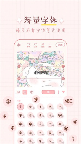 兔兔手账最新安卓免费下载v1.0973软件