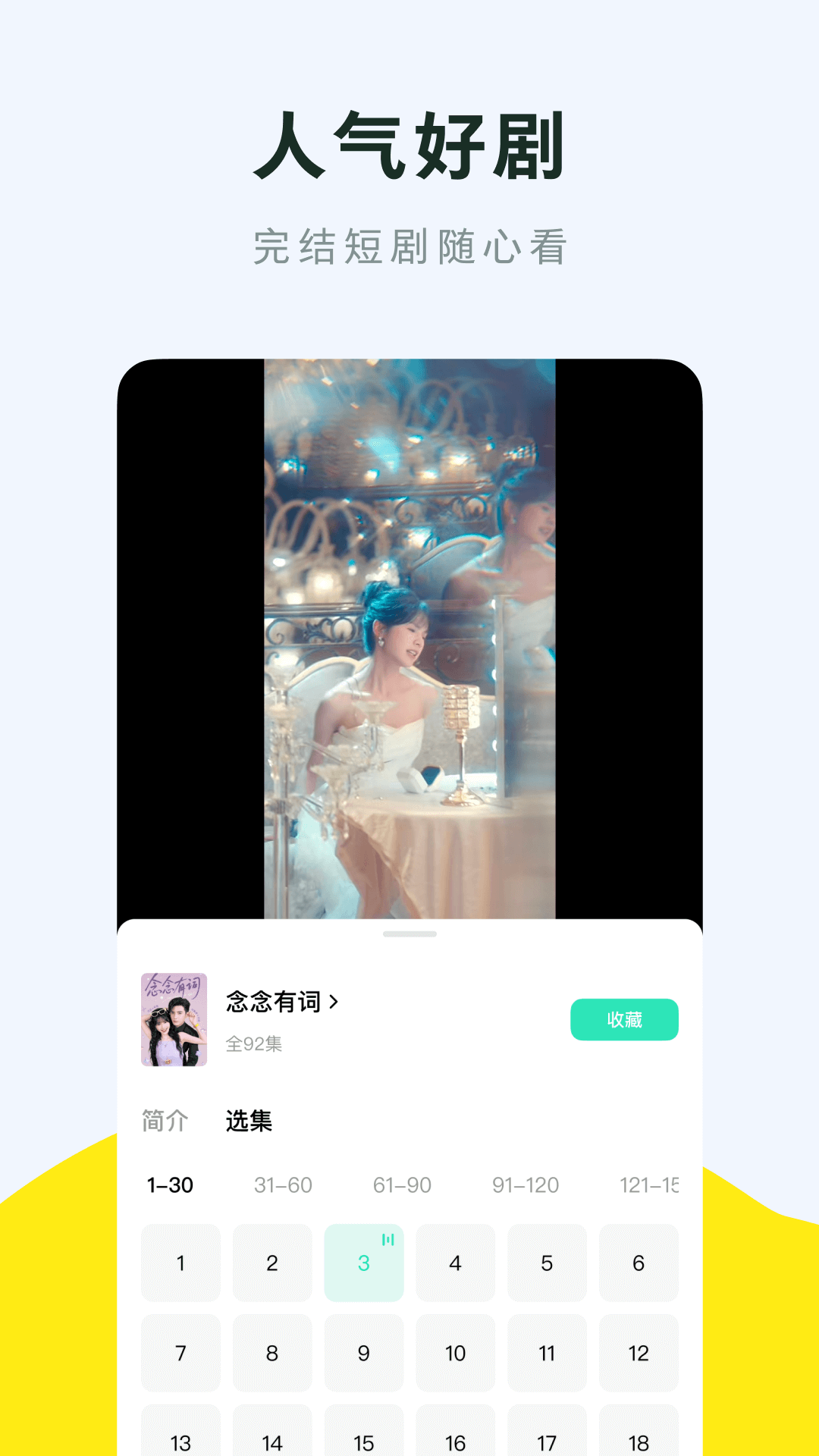 咸柠免费短剧最新版下载图片2