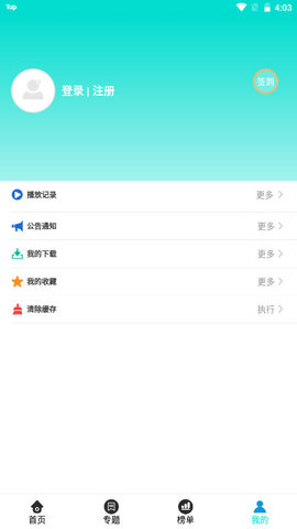 粉色影视最新安卓免费下载v3.3.6973软件