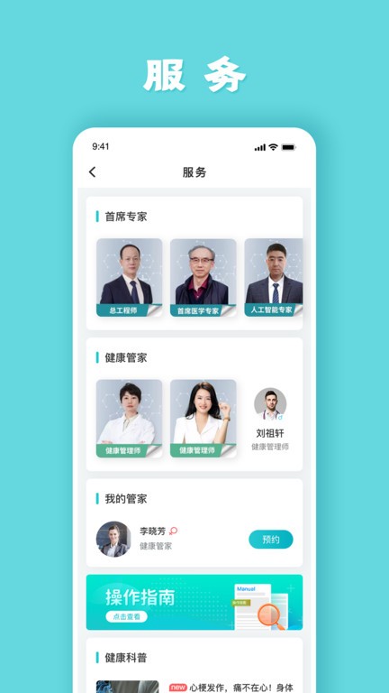 健管助手手机版下载
