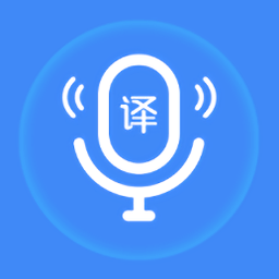 你好翻译家安卓版免费下载v1.0.0973软件
