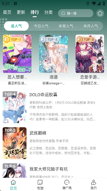 小肥羊短剧软件下载 v1.0.3