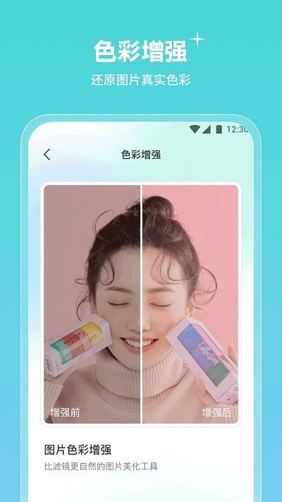 青檬相机安卓版免费下载v1.0.0.0973软件