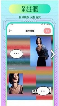 炫彩特效相机安卓版免费下载v1.1973软件