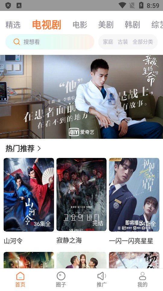王牌影视去广告版手机apk免费下载v1.3973软件