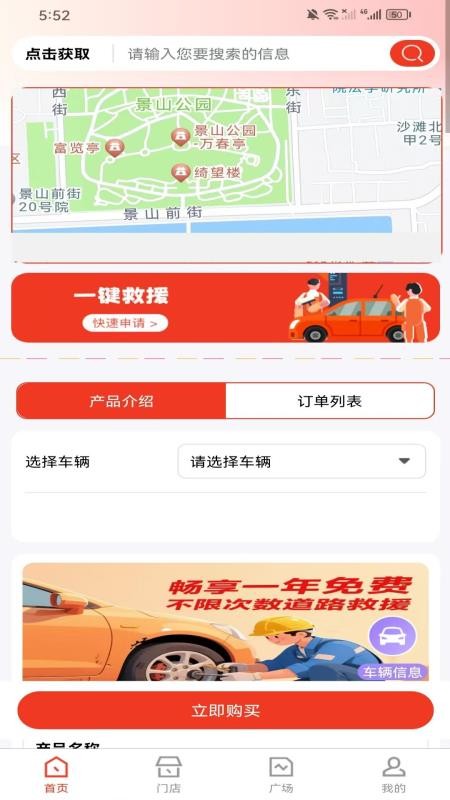 达迅援众手机最新版下载