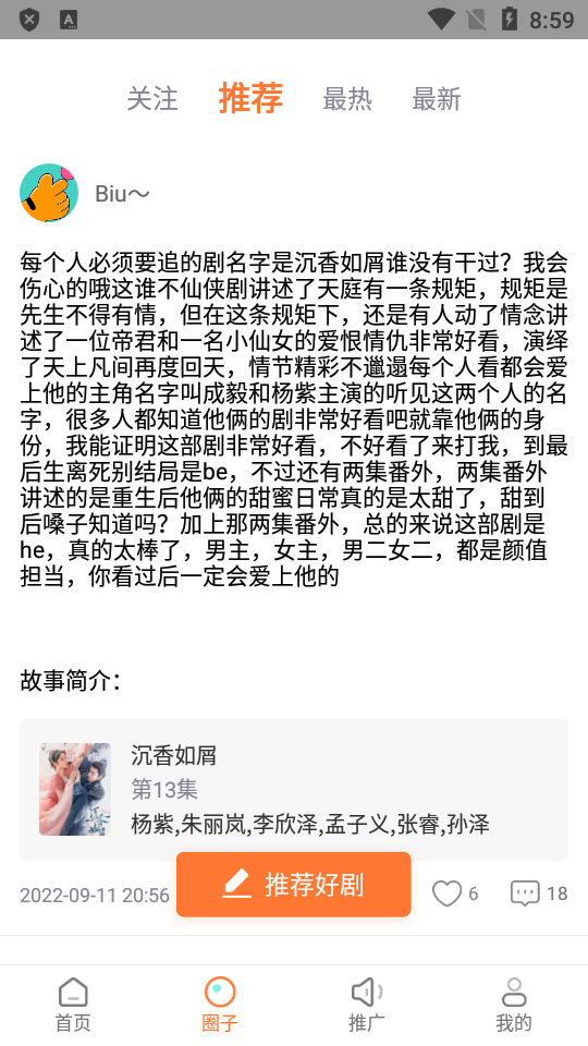 王牌影视去广告版手机apk免费下载v1.3973软件