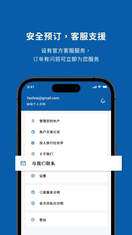 Zuba预订酒店手机最新版下载