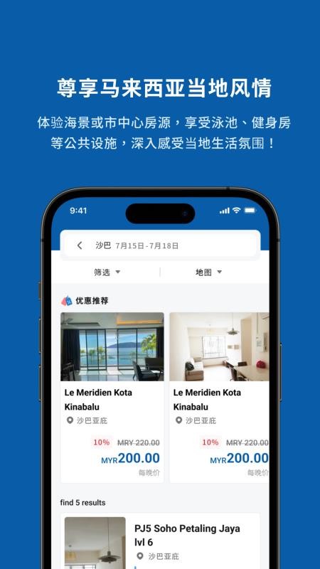Zuba预订酒店手机最新版下载