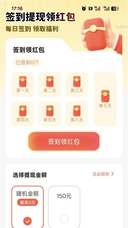 颐年步步康手机最新版下载