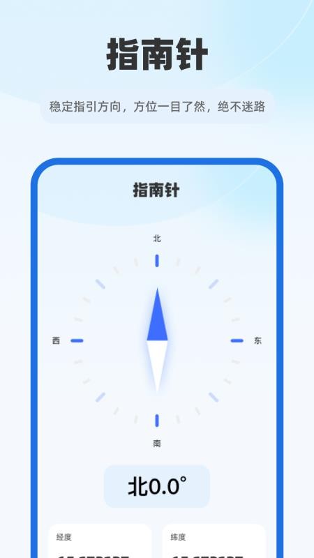 5G智能实时地图手机最新版下载