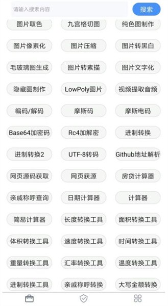 极简工具箱安卓版最新下载v1.0.5973软件