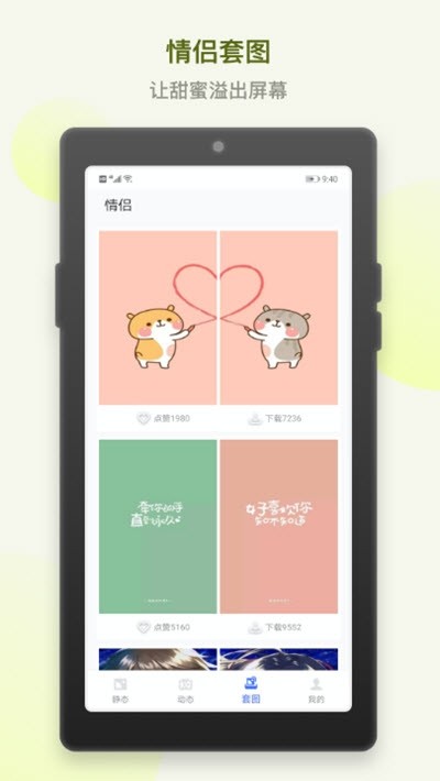 炫炫动态壁纸最新安卓免费下载v1.0.0973软件