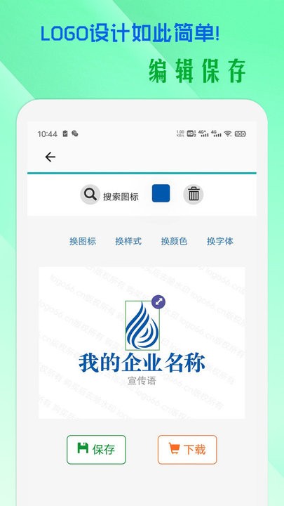 小牛logo设计软件手机版下载
