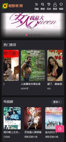 怪虾影视最新安卓免费下载v1.0.0973软件
