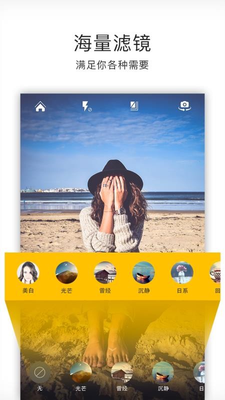 微相机安卓版免费下载v3.2.3973软件