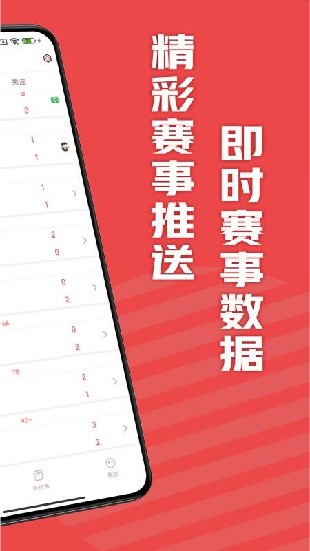 飞饼体育手机最新版下载