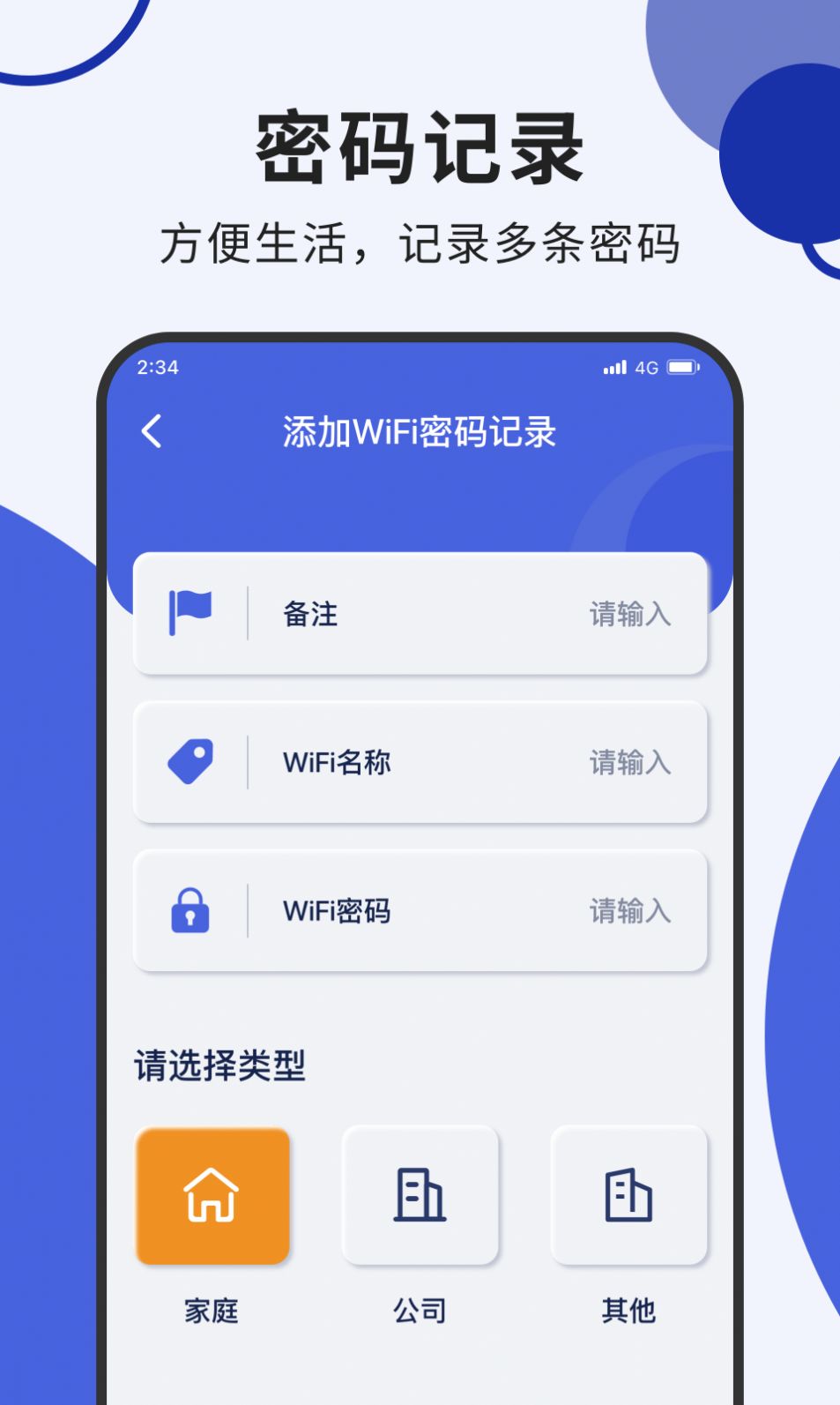 青柠流量大师安卓版免费下载v1.0.0973软件