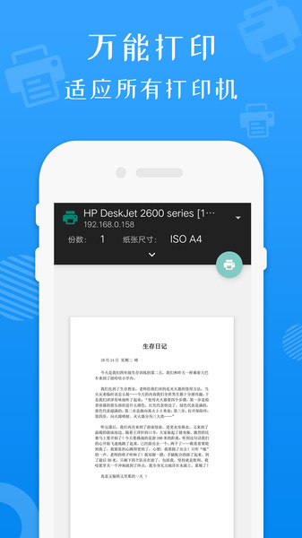 兄弟打印机软件手机版下载
