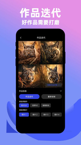 社小牛AI绘画安卓版免费下载v1.0.0973软件