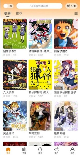 美漫园最新版下载